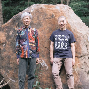 photo of Inoyama Land